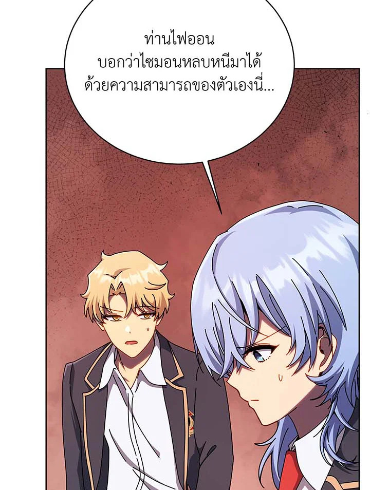 Necromancer Academy’s Genius Summoner ตอนที่ 126 หน้า 3