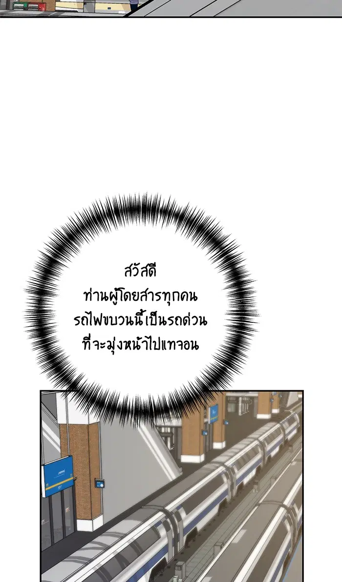 Return to Player ตอนที่ 38 หน้า 92