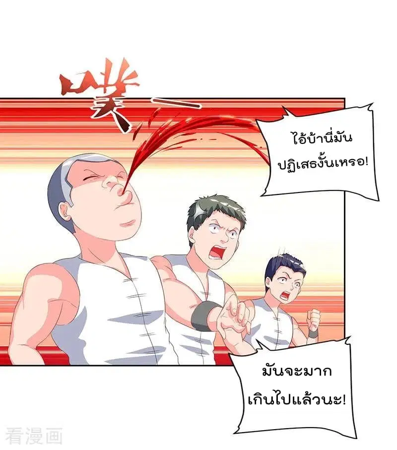 Rebirth Abandoned Less Return ตอนที่ 60 หน้า 11