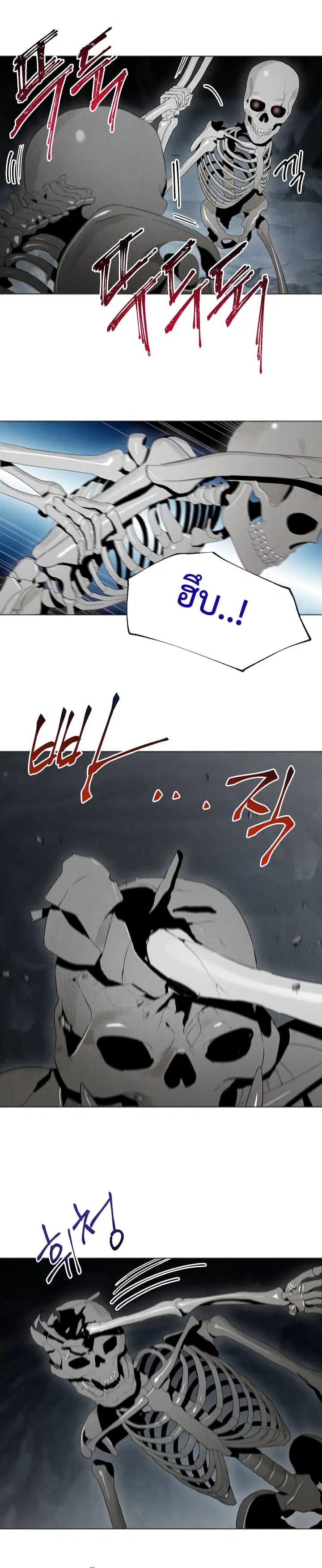 Skeleton Soldier ตอนที่ 47 หน้า 13