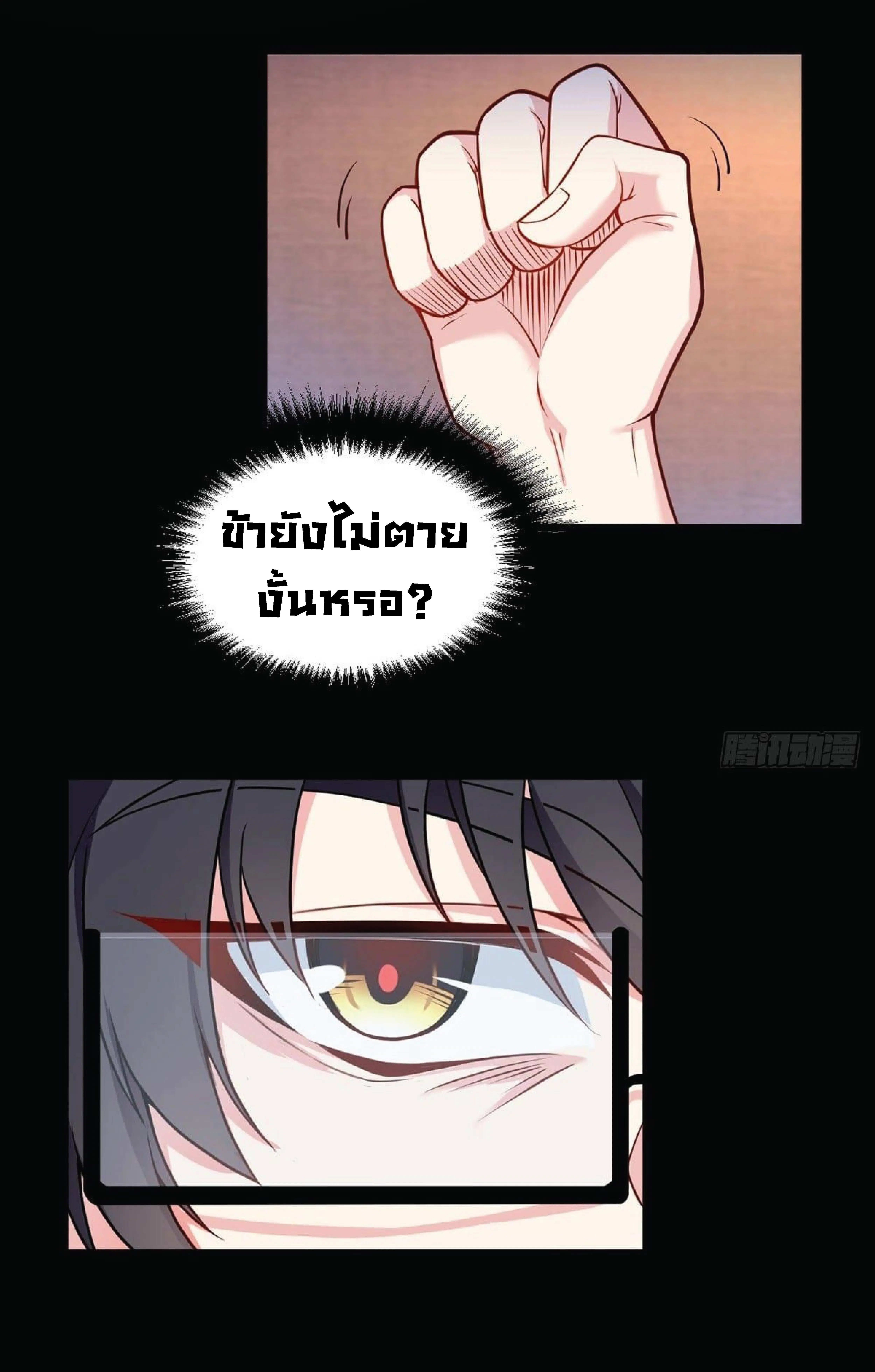The Immortal Emperor Luo Wuji Has Returned ตอนที่ 1 หน้า 49