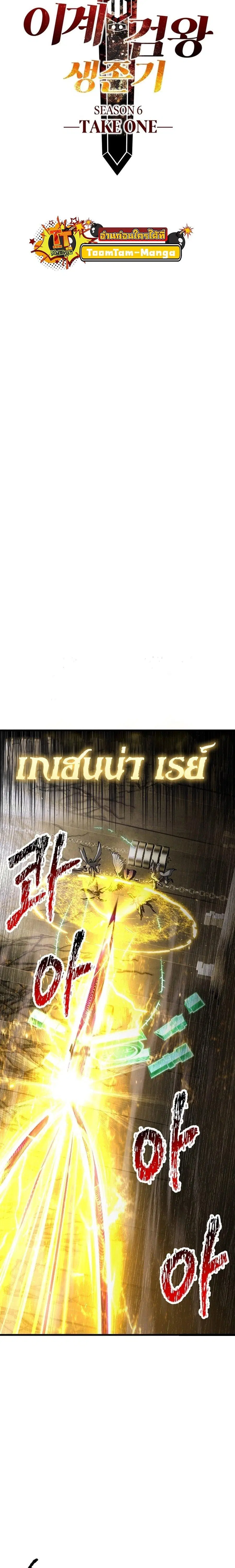 Survival Of Blade King ตอนที่ 239 หน้า 16