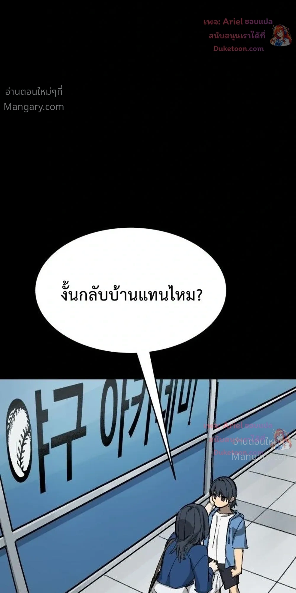 Winning Shot! – ลูกสู่ฝัน! ตอนที่ 144 หน้า 17