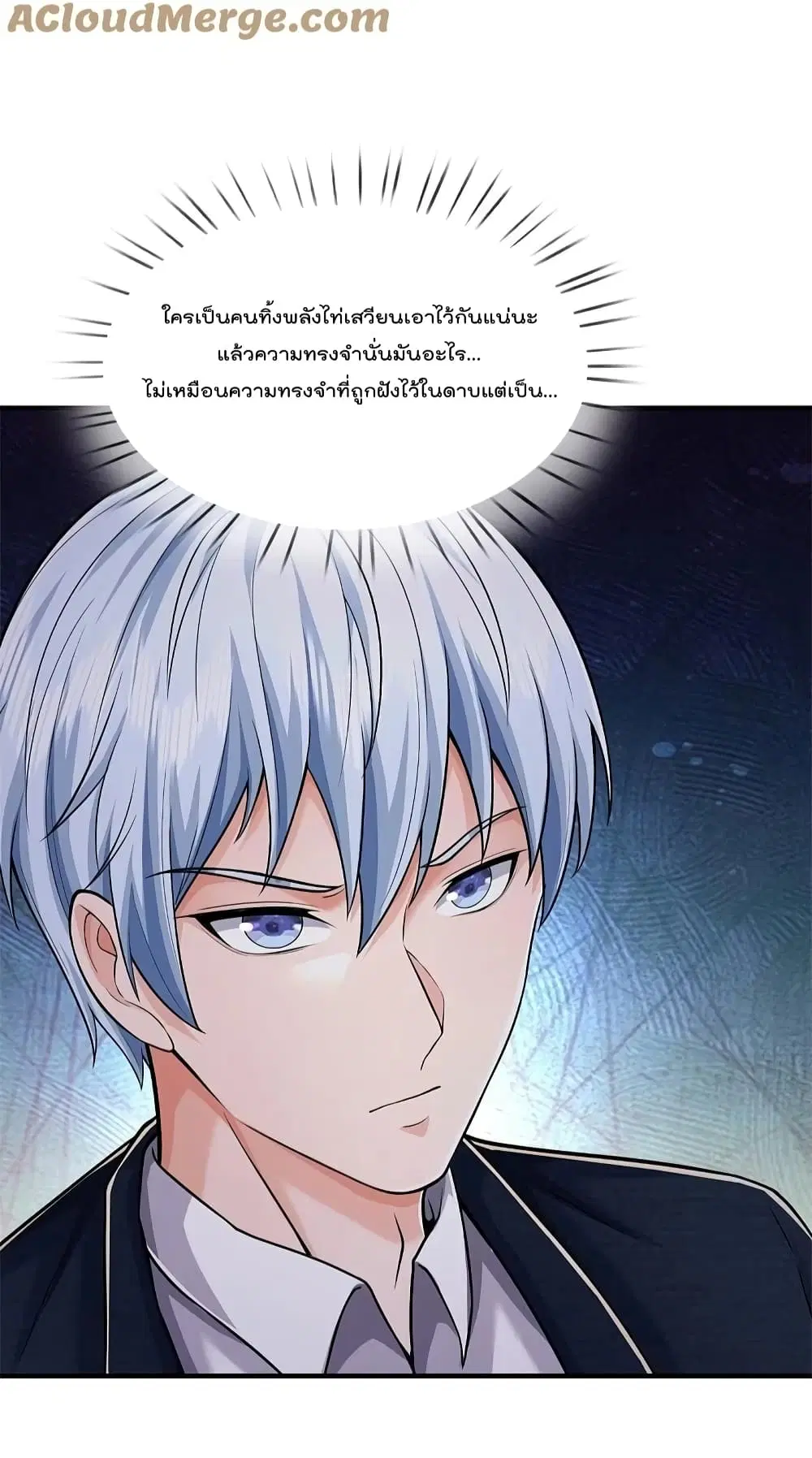 I’m the Great Immortal ตอนที่ 566 หน้า 19