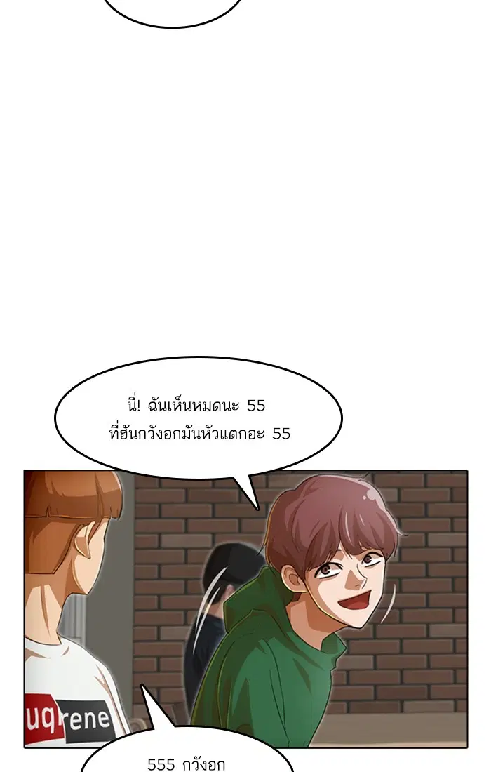 Random Chat ตอนที่ 75 หน้า 34