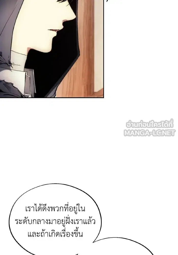 How to Live as a Villain ตอนที่ 103 หน้า 15