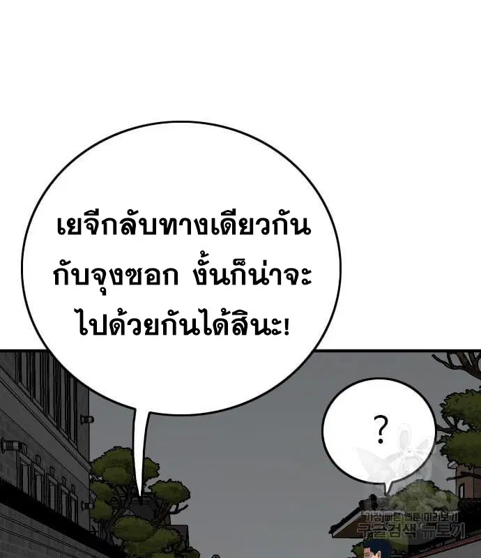 Bad Guy ตอนที่ 163 หน้า 85