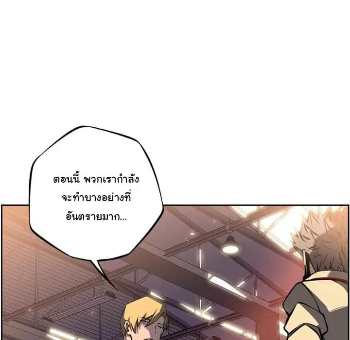 SuperNova ตอนที่ 45 หน้า 101