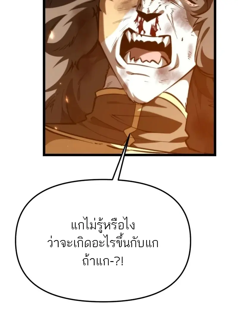 Reincarnator ผู้หวนคืน ตอนที่ 113 หน้า 30