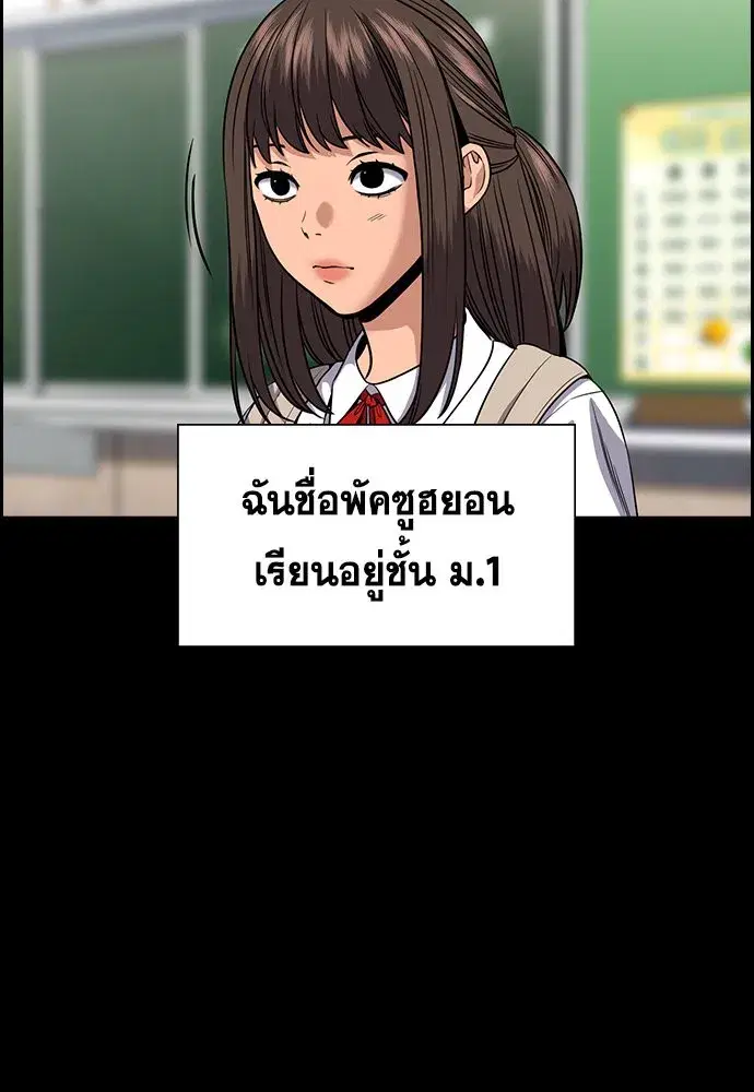 True Education ตอนที่ 149 หน้า 22