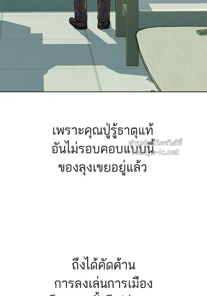 Reborn Rich ตอนที่ 88 หน้า 95