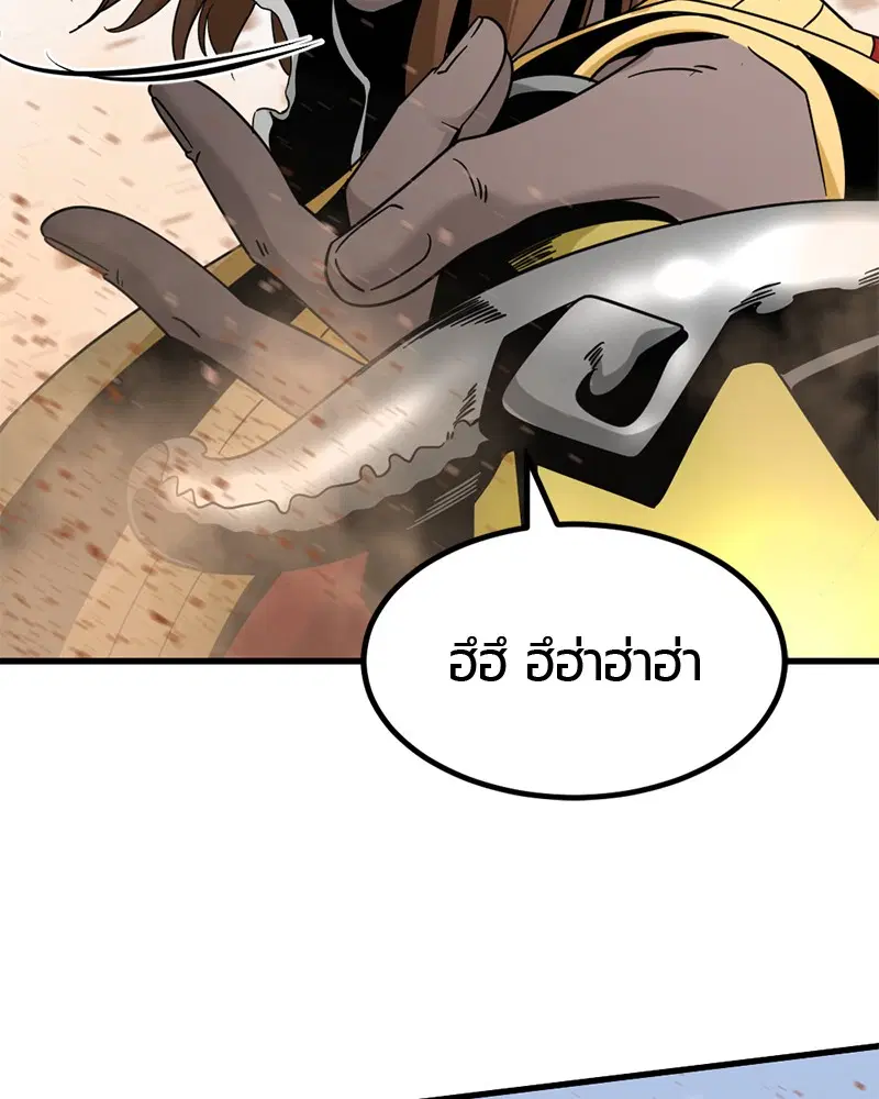 HERO KILLER ตอนที่ 46 หน้า 140