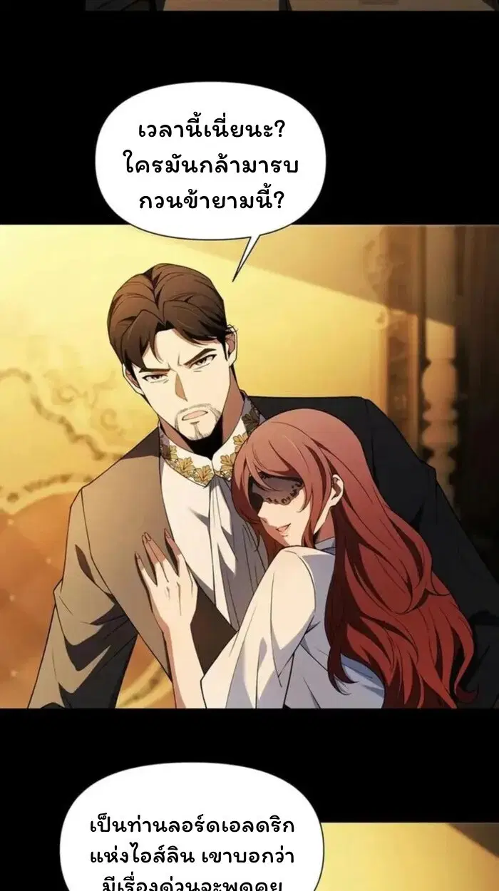 Forging an Industrial Empire in a Magical World – ก่อร่างสร้างจักรวรรดิอุตสาหกรรมในโลกเวทมนตร์ ตอนที่ 47 หน้า 15