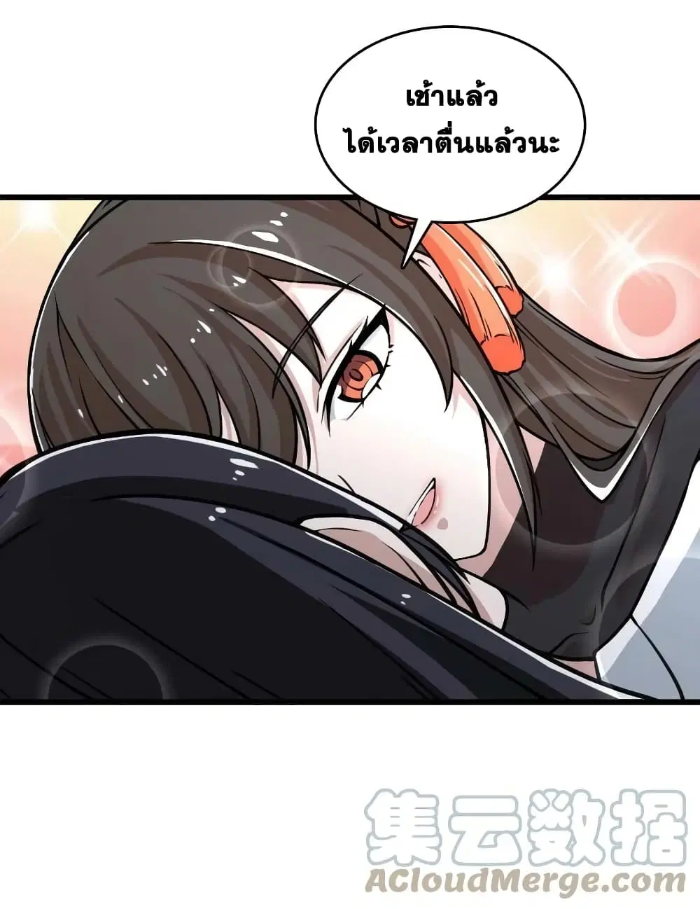 The Martial Emperor’s Life After Seclusion ตอนที่ 192 หน้า 4