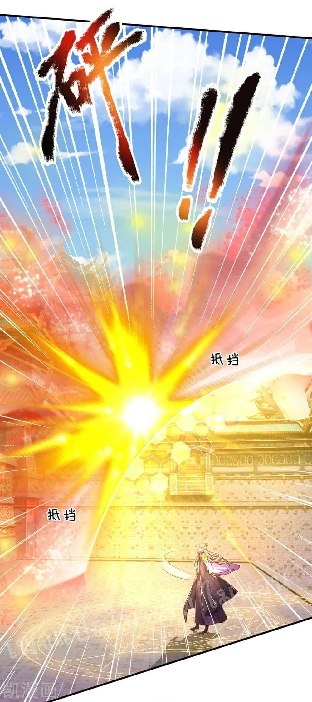 Ultimate Demon King System ตอนที่ 74 หน้า 26