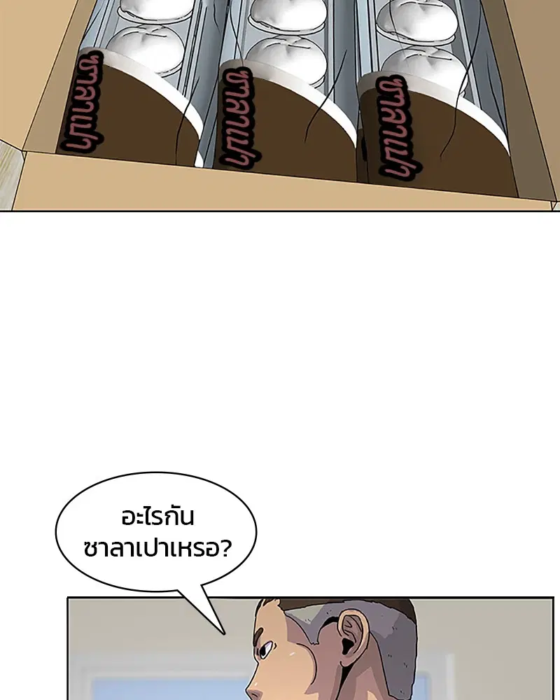 Kitchen Soldier ตอนที่ 33 หน้า 60