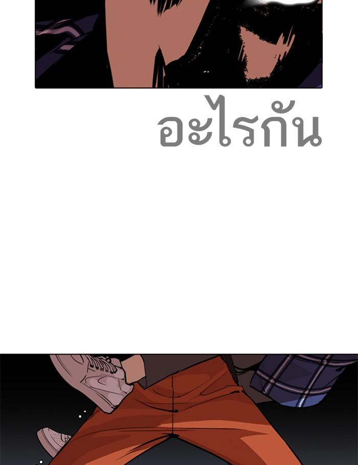 Lookism ตอนที่ 269 หน้า 129
