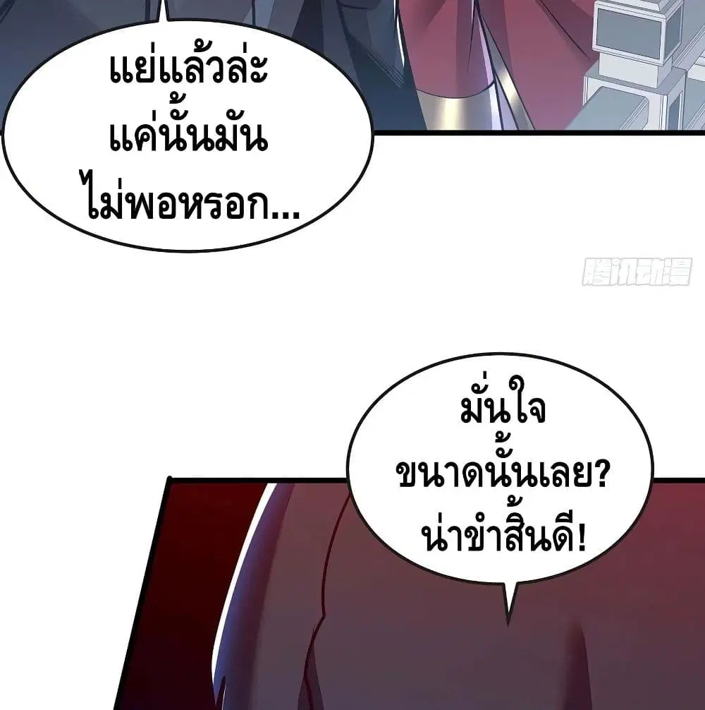 Undead King Beyond ตอนที่ 118 หน้า 59