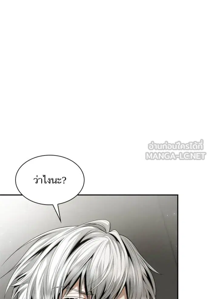 I Am the Queen in This Life ตอนที่ 159 หน้า 91