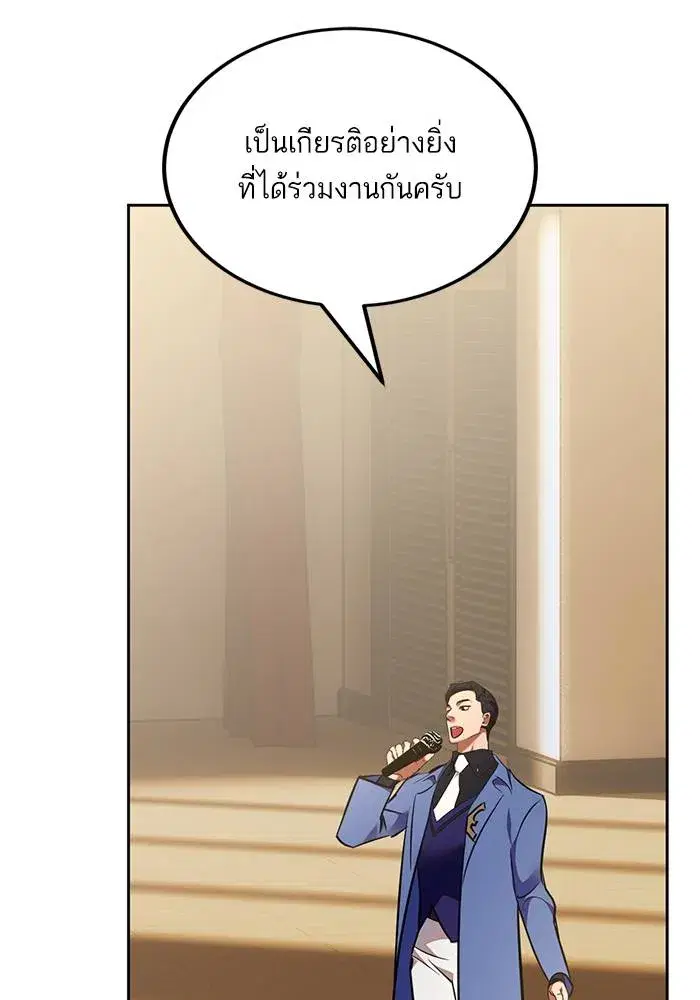 Return to Player ตอนที่ 154 หน้า 68