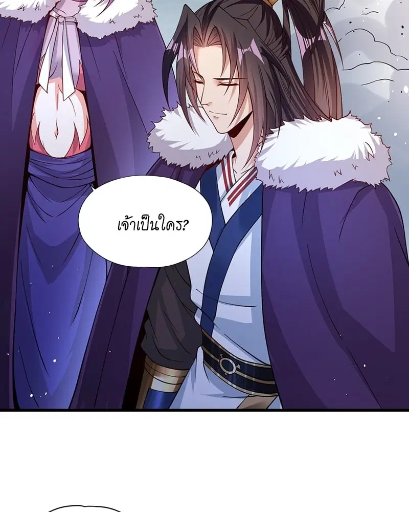 The Time of Rebirth ตอนที่ 135 หน้า 43