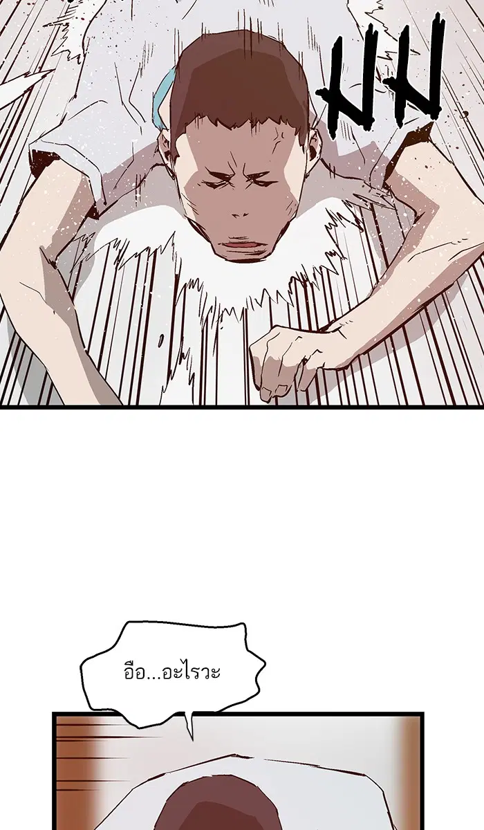Weak Hero ตอนที่ 35 หน้า 65