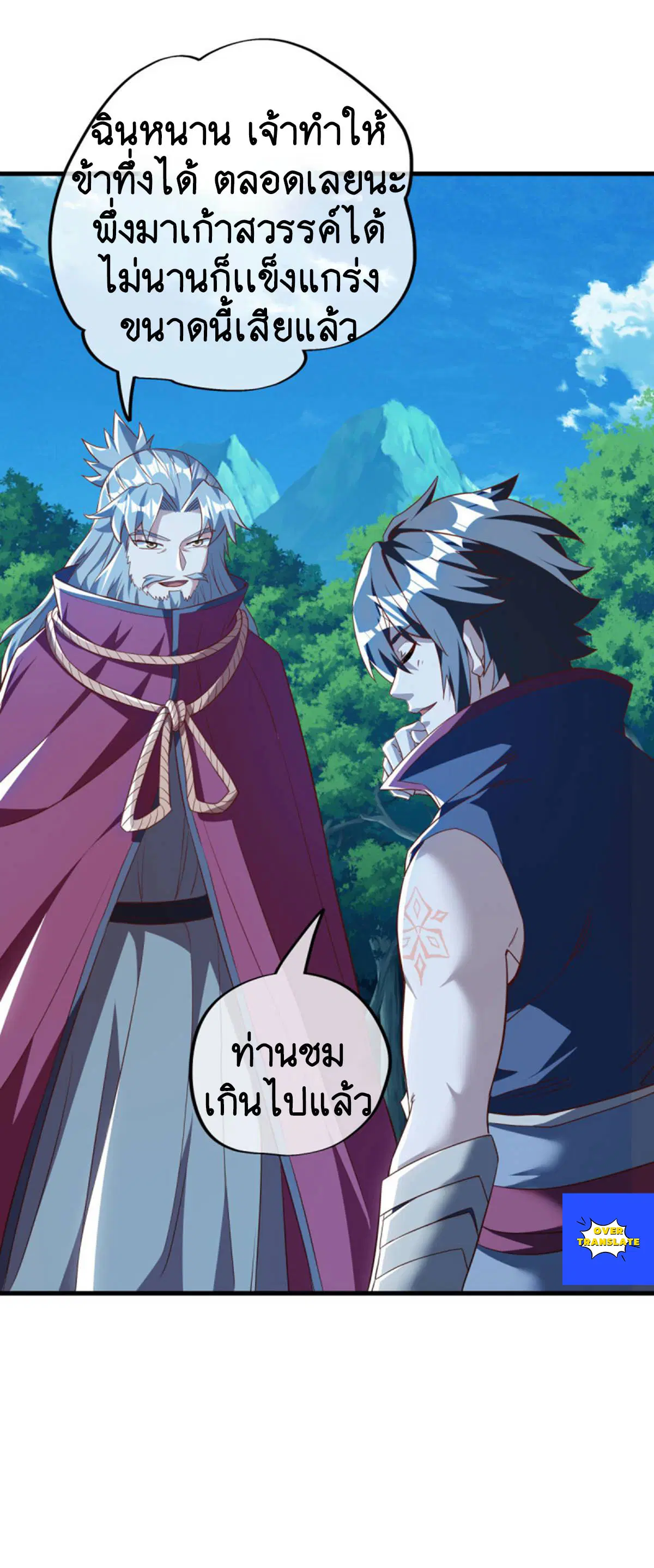 Peerless Battle Spirit ตอนที่ 628 หน้า 54