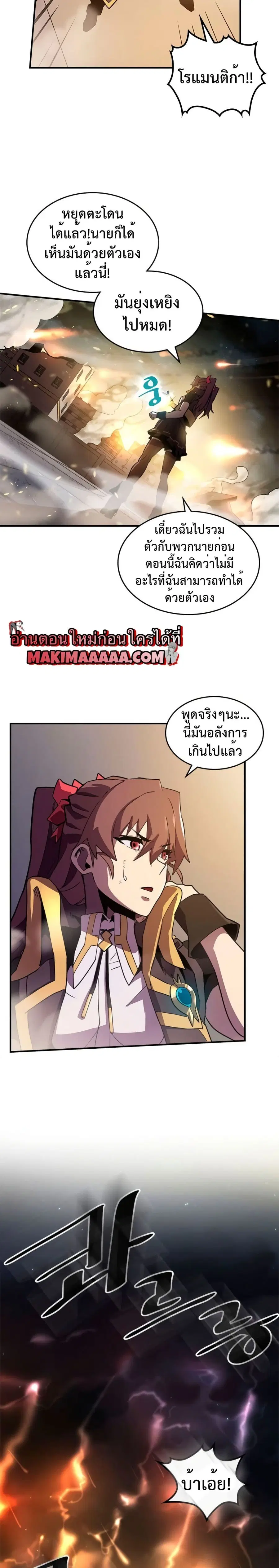 A Returner’s Magic Should Be Special ตอนที่ 94 หน้า 29