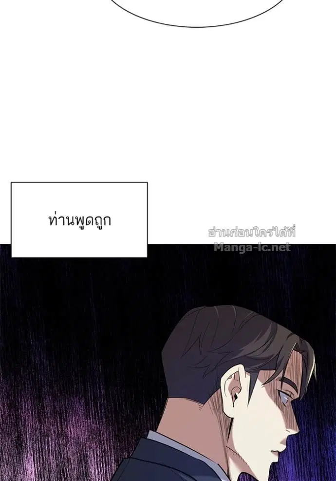 Reborn Rich ตอนที่ 53 หน้า 10