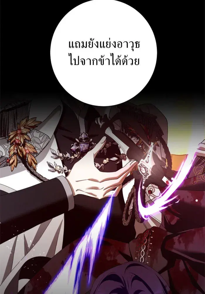 Your Throne ตอนที่ 127 หน้า 167