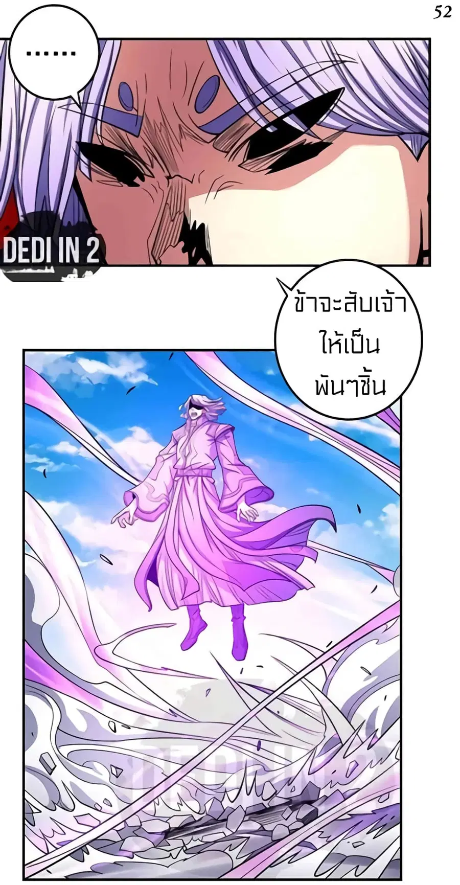 God of Martial Arts ตอนที่ 308 หน้า 13