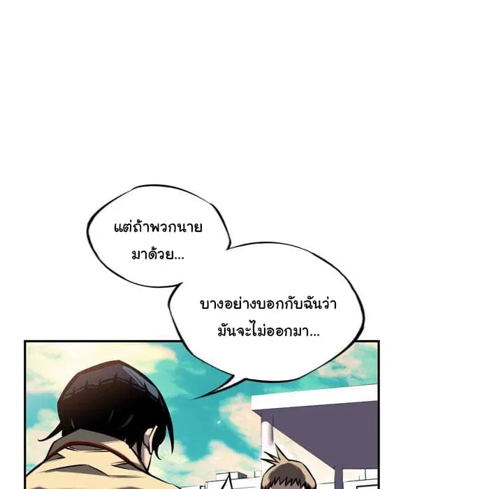 SuperNova ตอนที่ 14 หน้า 46