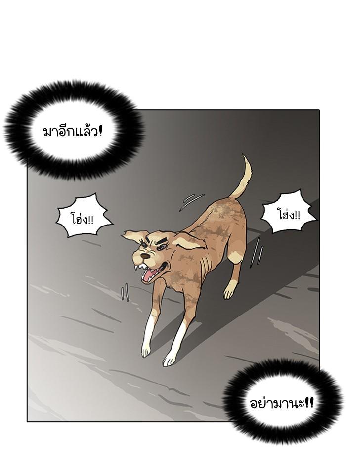 Lookism ตอนที่ 59 หน้า 29