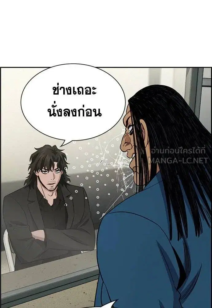 True Education ตอนที่ 191 หน้า 15