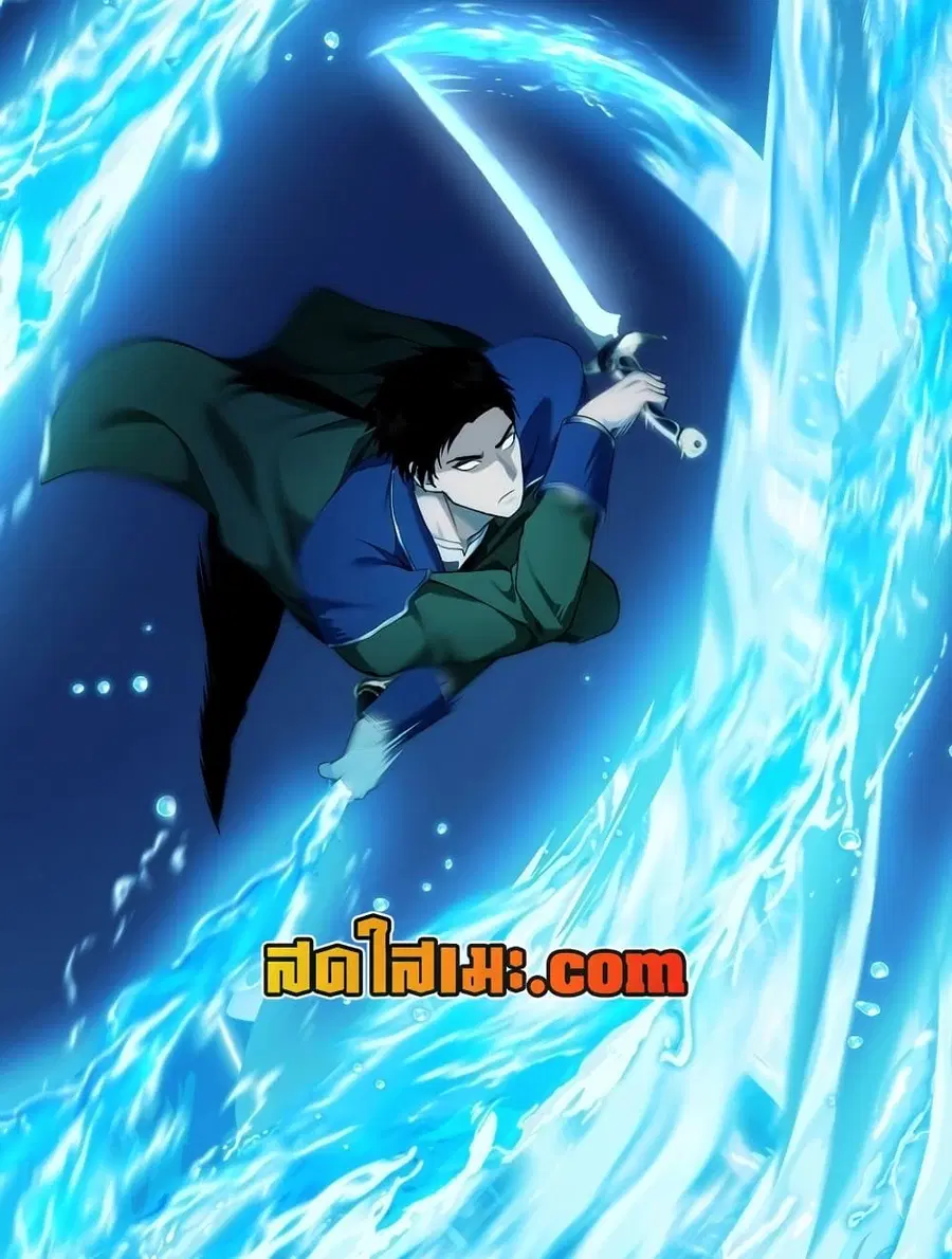 Ranker Who Lives A Second Time ตอนที่ 188 หน้า 84