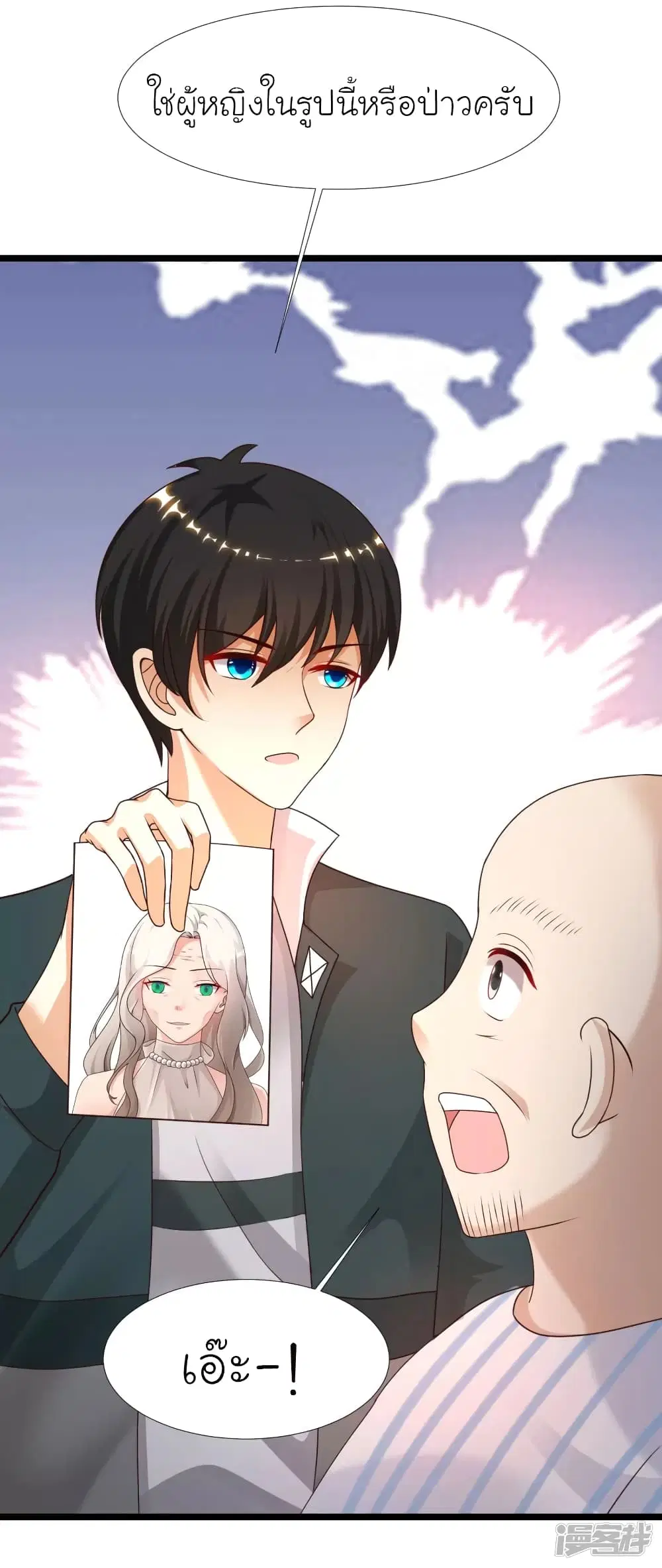 The Strongest Peach Blossom ตอนที่ 213 หน้า 18