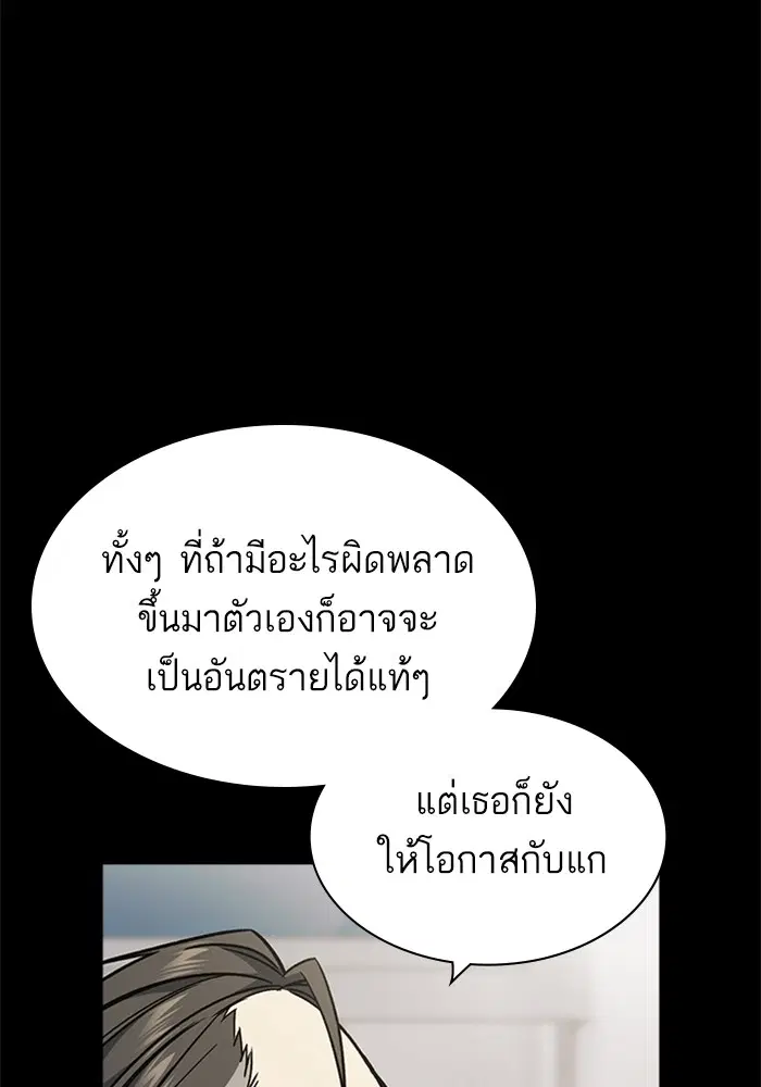 Study Group ตอนที่ 127 หน้า 68