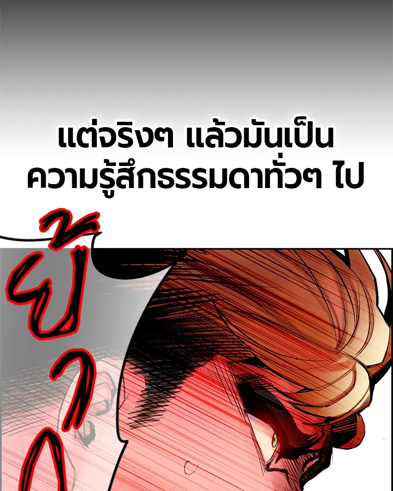 Jungle Juice ตอนที่ 44 หน้า 156