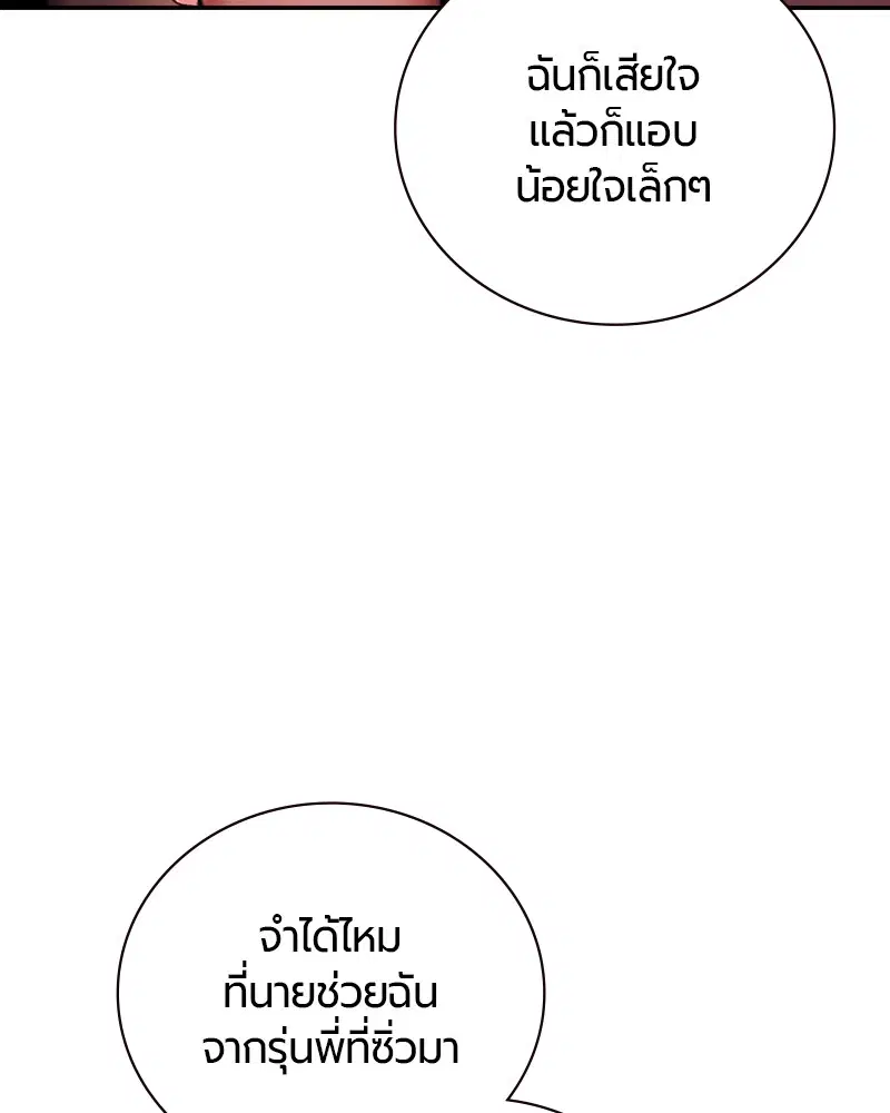 Jungle Juice ตอนที่ 1 หน้า 158