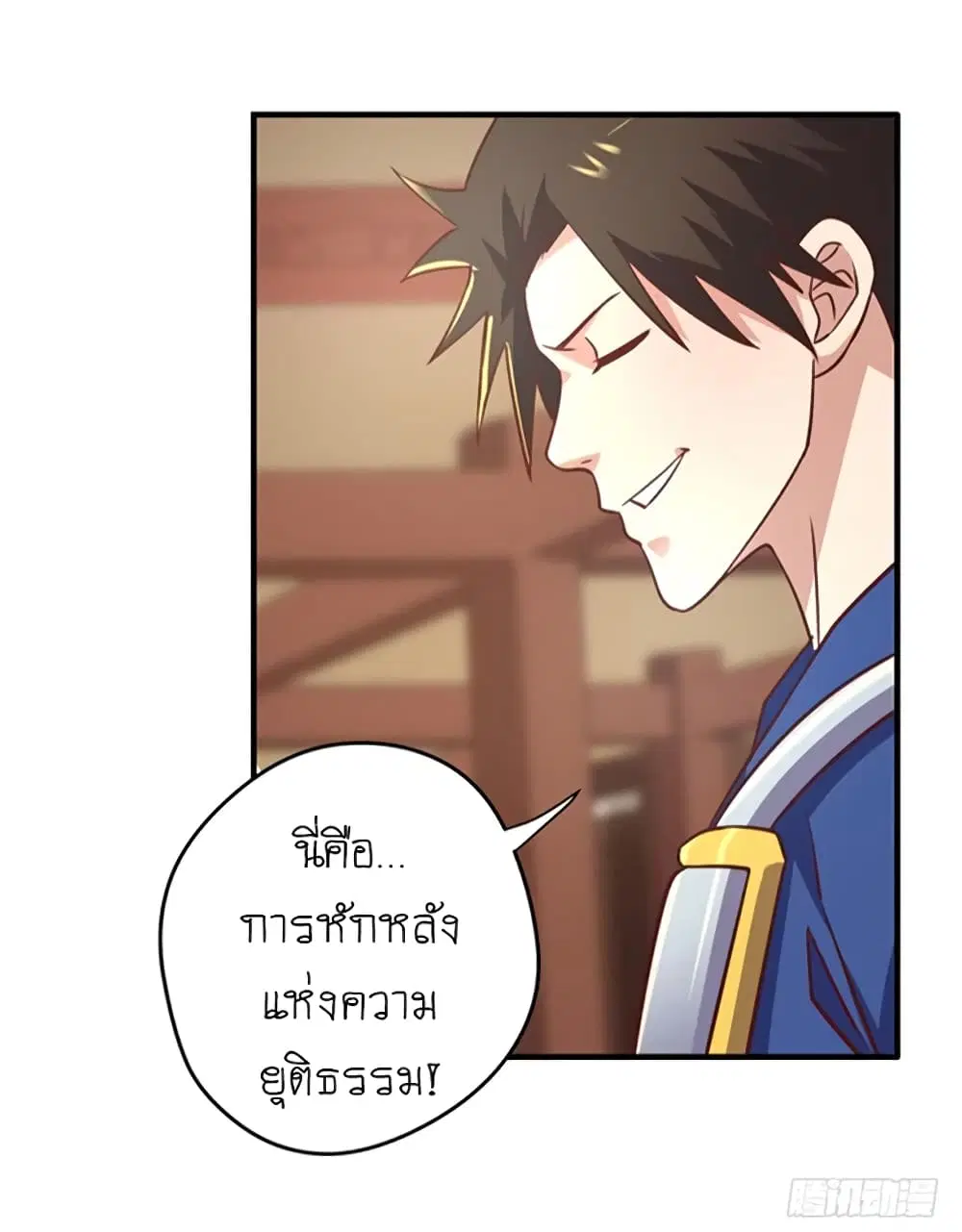 Player Reborn ตอนที่ 101 หน้า 7