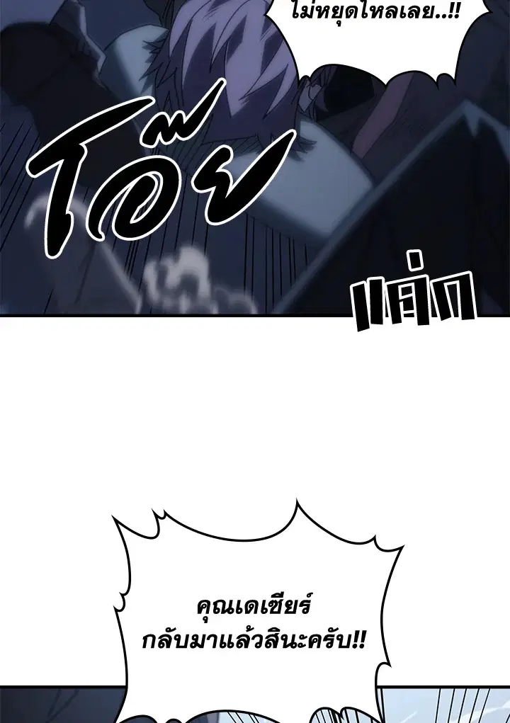 A Returner’s Magic Should Be Special ตอนที่ 230 หน้า 57