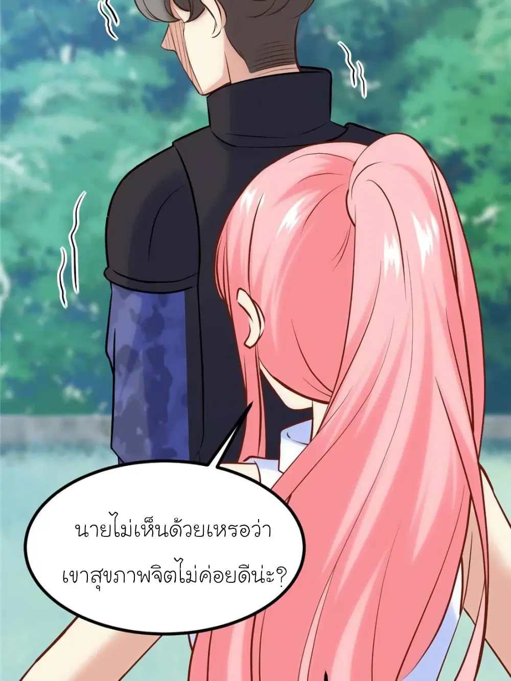 My Beautiful Time with You ตอนที่ 163 หน้า 26
