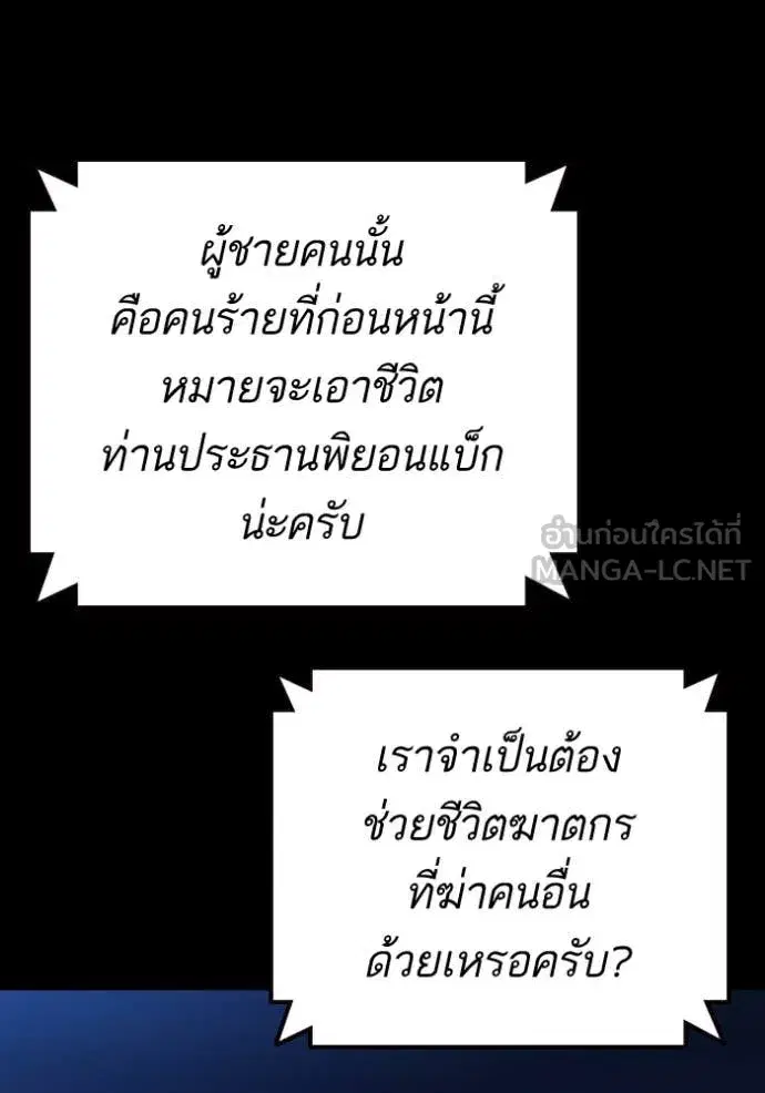 Study Group ตอนที่ 298 หน้า 70