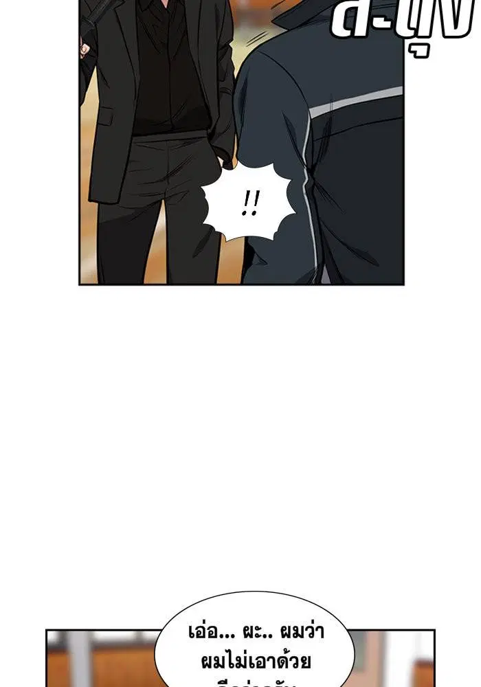True Education ตอนที่ 9 หน้า 59