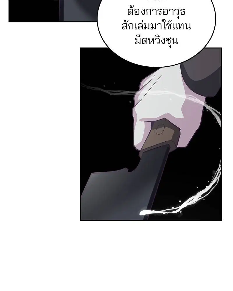 The Boy of Death ตอนที่ 75 หน้า 102