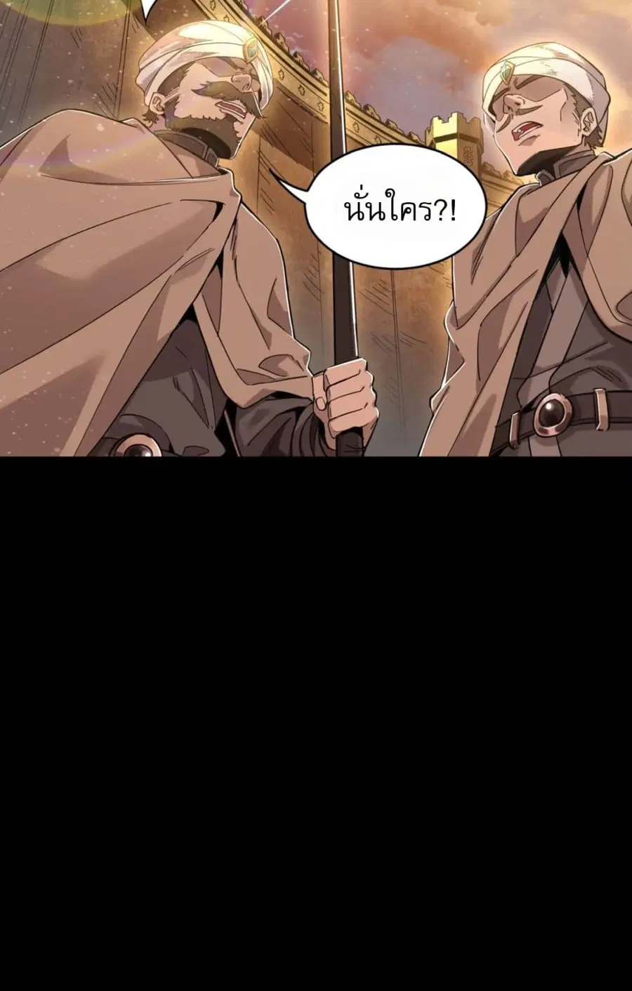 Legend of Star General ตอนที่ 116 หน้า 63
