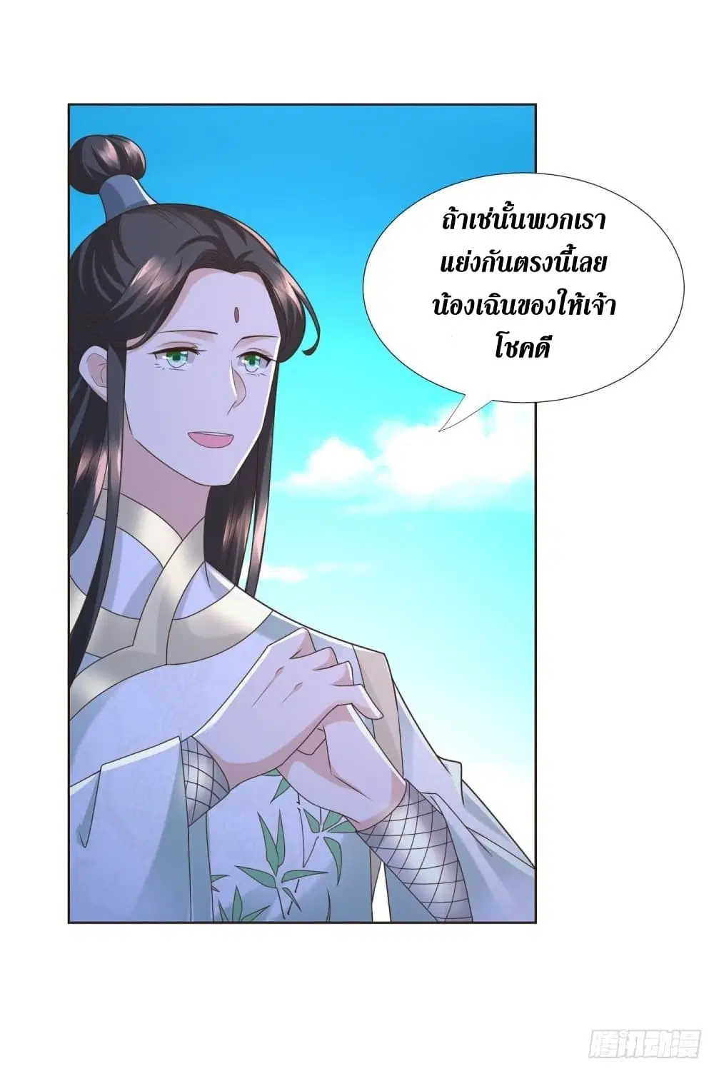 Zhi Zun Chong Sheng ตอนที่ 128 หน้า 9