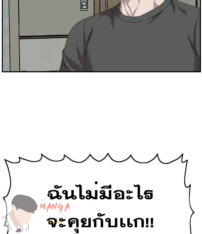 Bad Guy ตอนที่ 135 หน้า 14