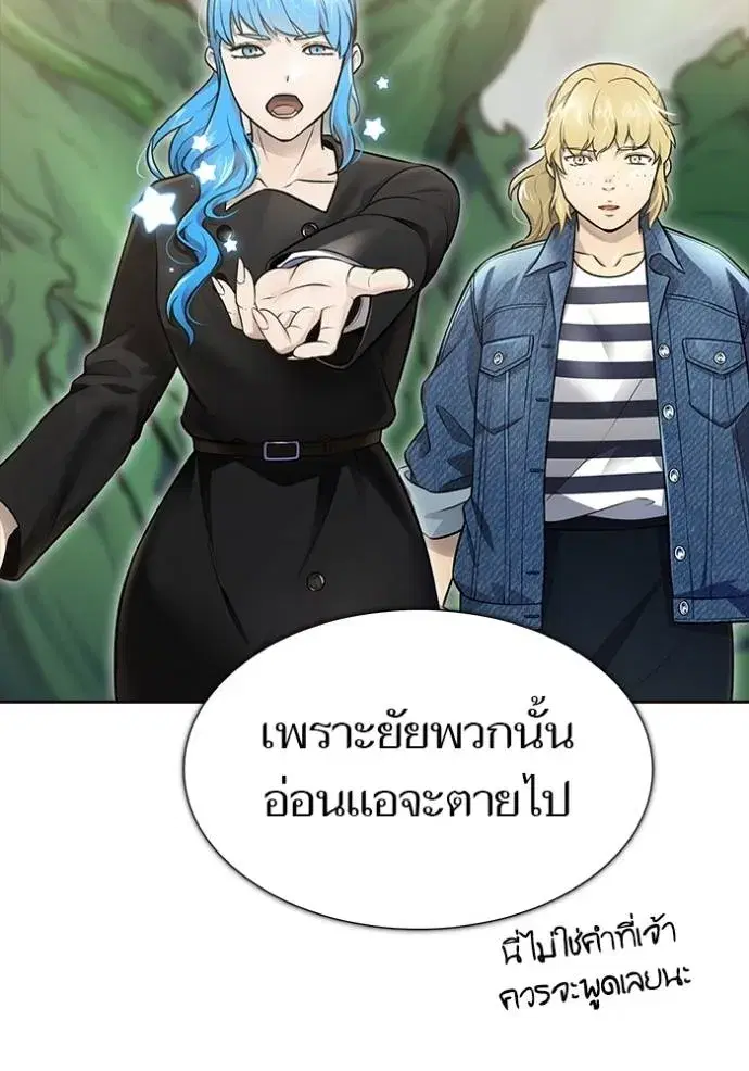 Tower of God ตอนที่ 644 หน้า 80