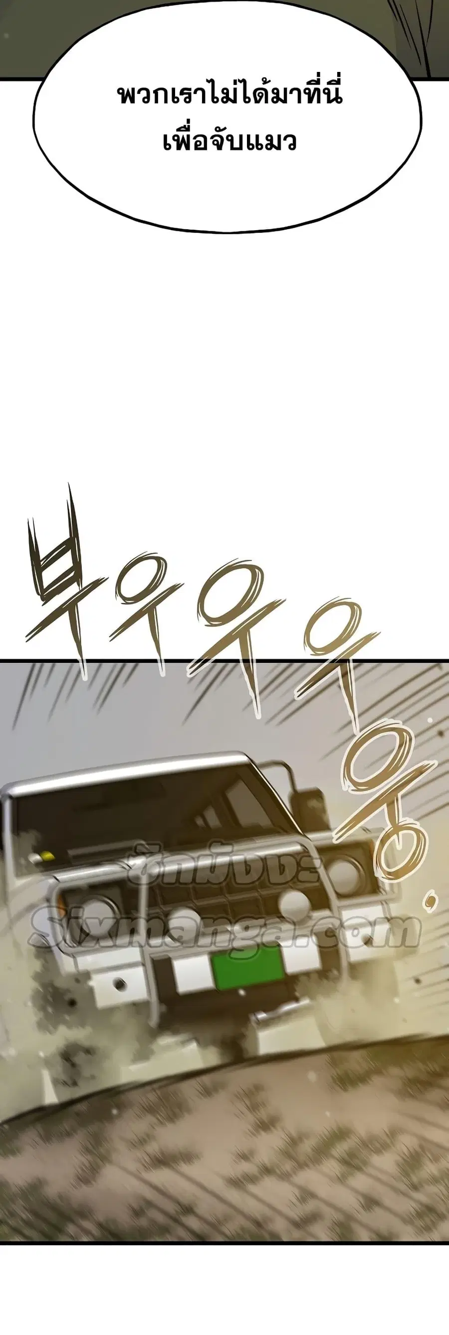 Past Life Returner ตอนที่ 33 หน้า 50